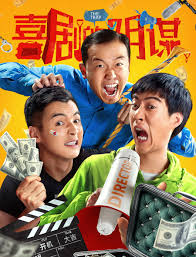 喜剧的阴谋(全集)