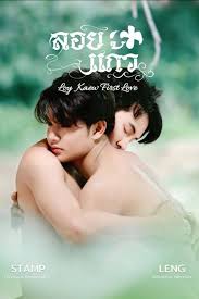 初恋爱人第02集