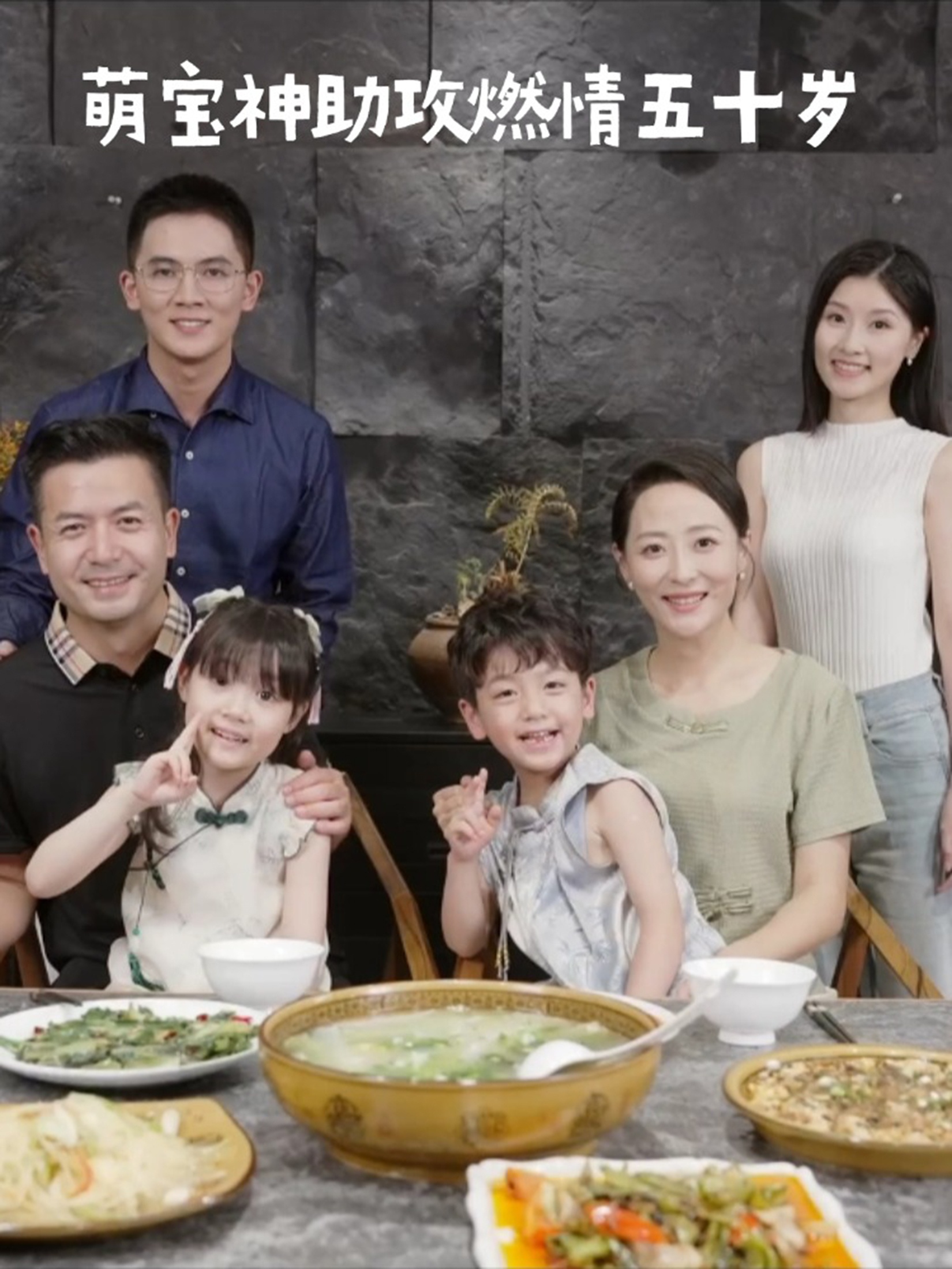 萌宝神助攻燃情五十岁第18集